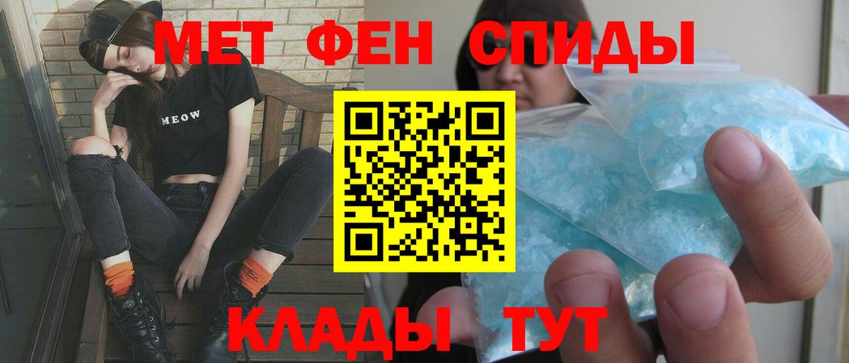 АМФ Розовый  Амфетамин  Альметьевск  Вход с VPN  АМФ 