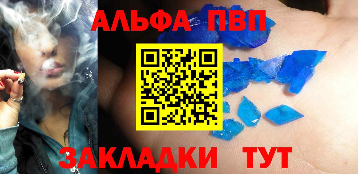 Alpha PVP кристаллы Альметьевск
