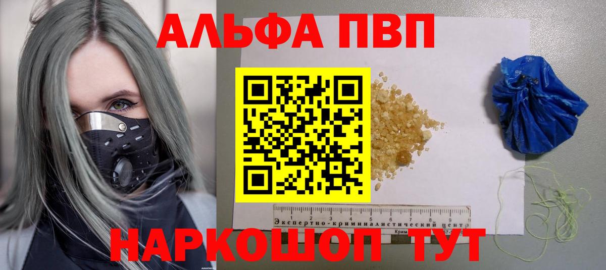 APVP Crystall Альметьевск