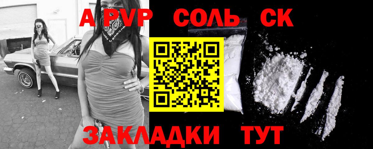 А ПВП СК КРИС  А ПВП кристаллы  Альметьевск 