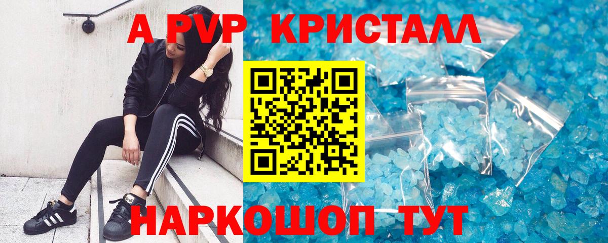 Alpha PVP Соль  Вход с VPN  Alfa_PVP крисы CK  APVP VHQ  A-PVP  Альметьевск 