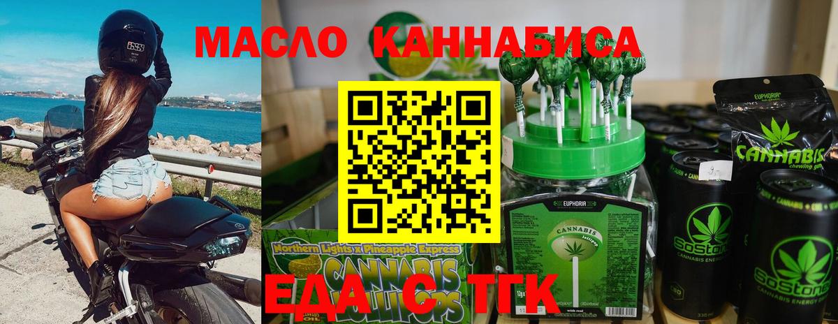 Cannafood конопля Альметьевск