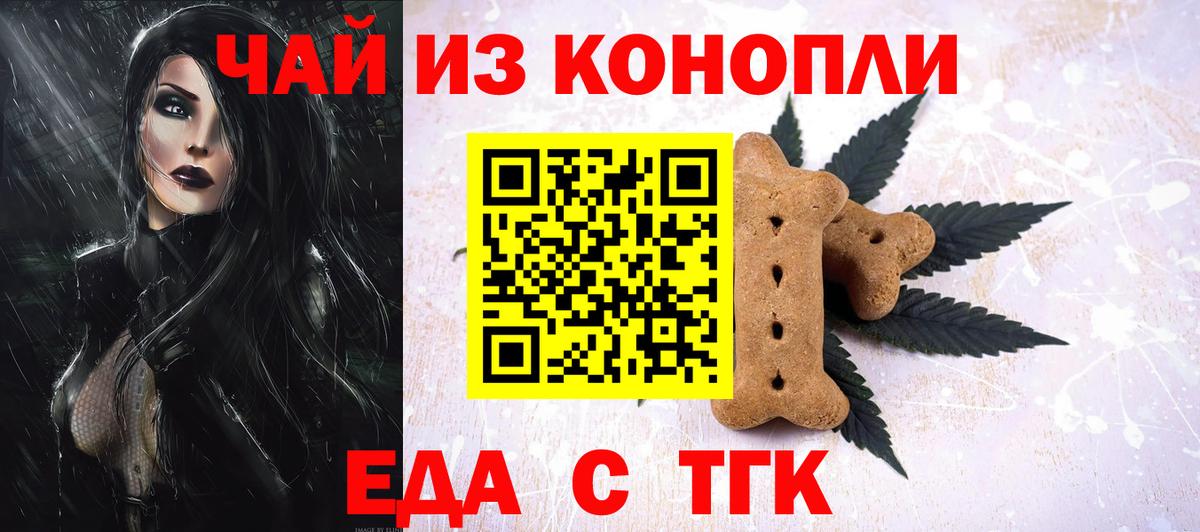 Canna-Cookies конопля  Альметьевск 