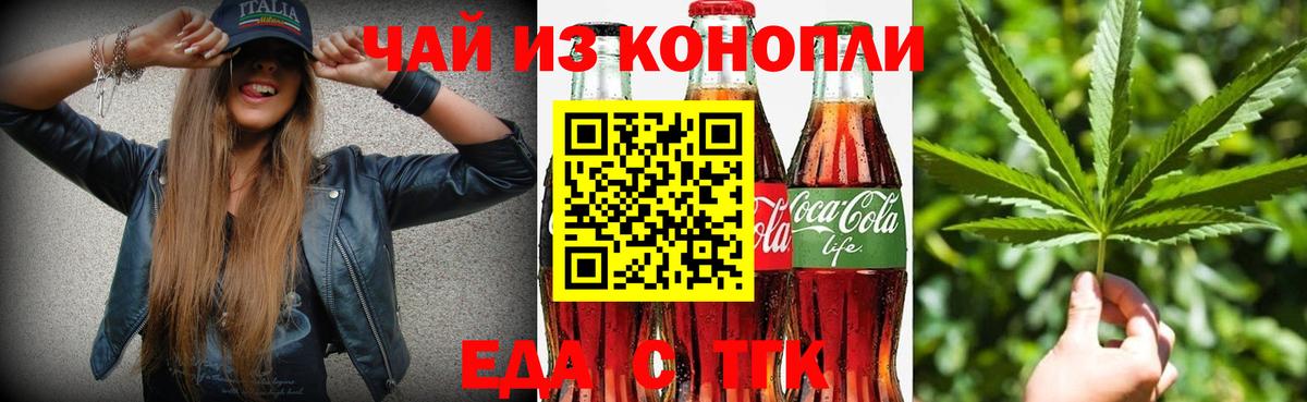 Альметьевск  Печенье с ТГК марихуана  Вход с VPN 