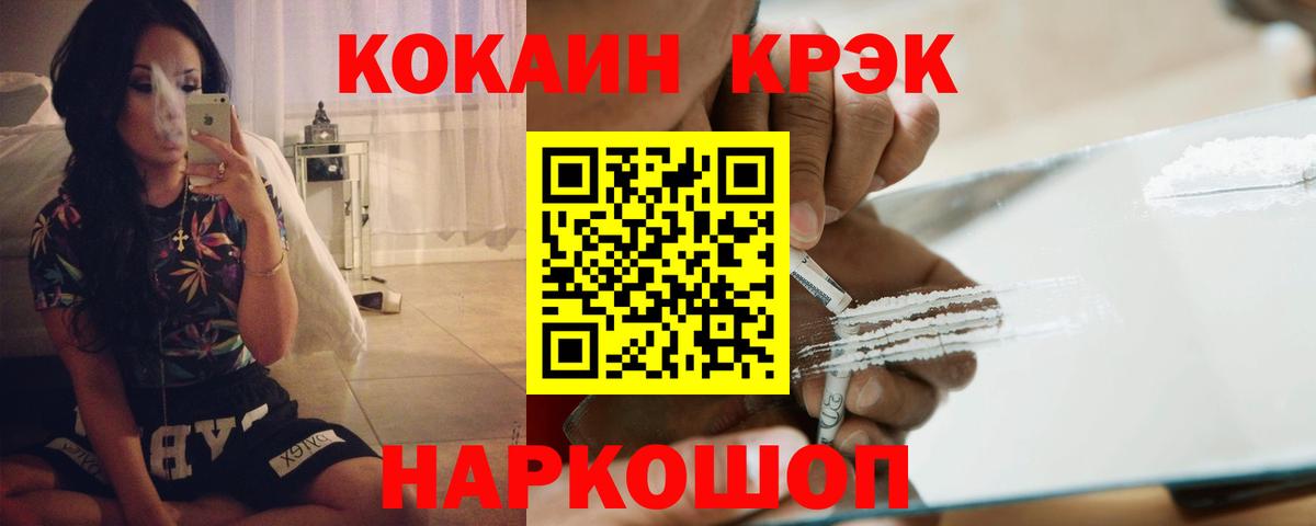 КОКАИН 99%  где продают   Альметьевск  КОКАИН Боливия  Вход с VPN 