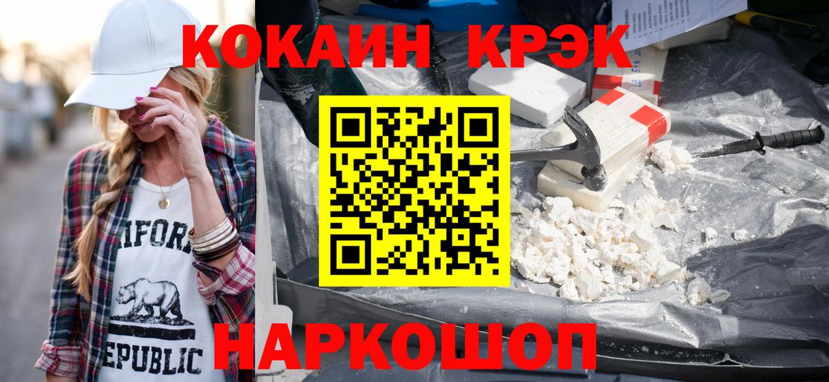 Кокаин Перу  Кокаин  Альметьевск  Вход с VPN  COCAIN Columbia 