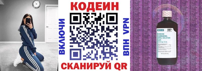 Codein Purple Drank  купить наркоту  Альметьевск 