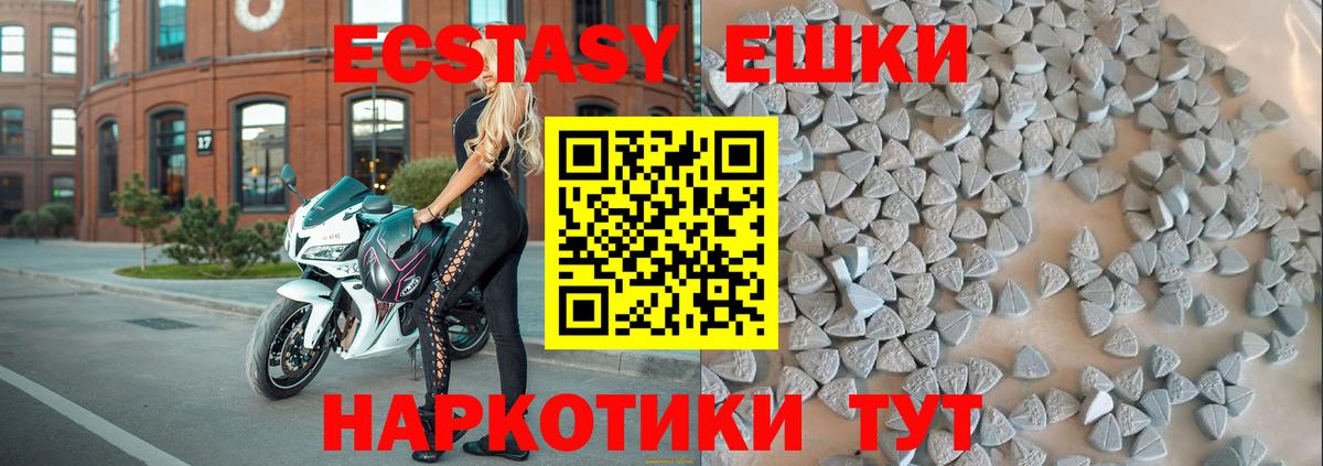 Ecstasy XTC Альметьевск