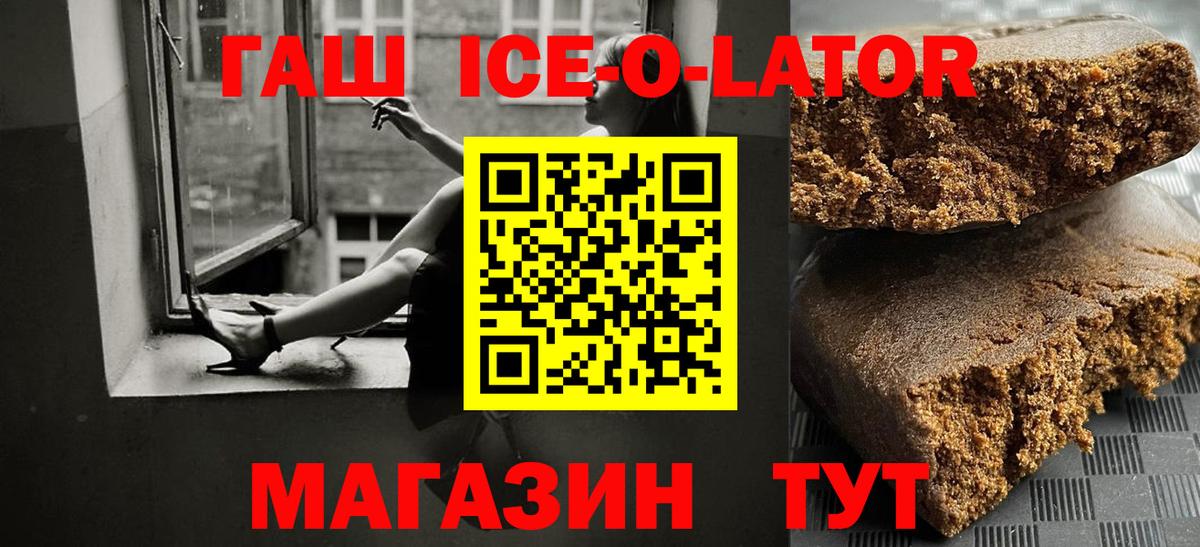 ГАШ Изолятор  Альметьевск  ГАШ VHQ 