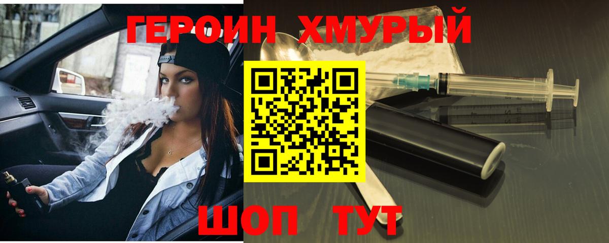 ГЕРОИН белый Альметьевск