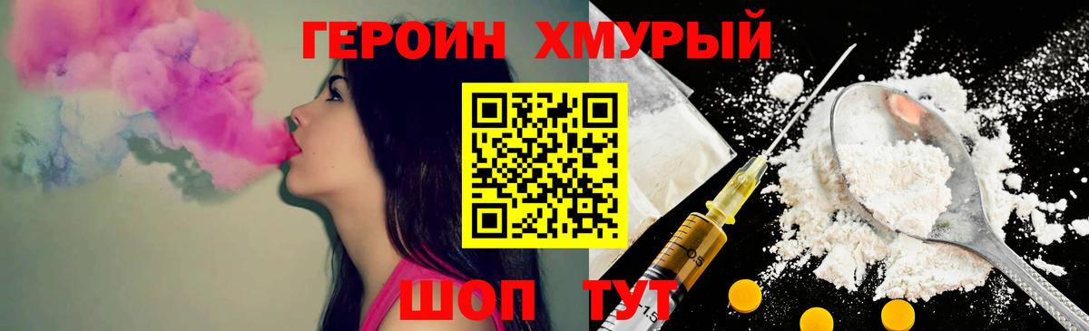 Героин  ГЕРОИН VHQ  Вход с VPN  Альметьевск 