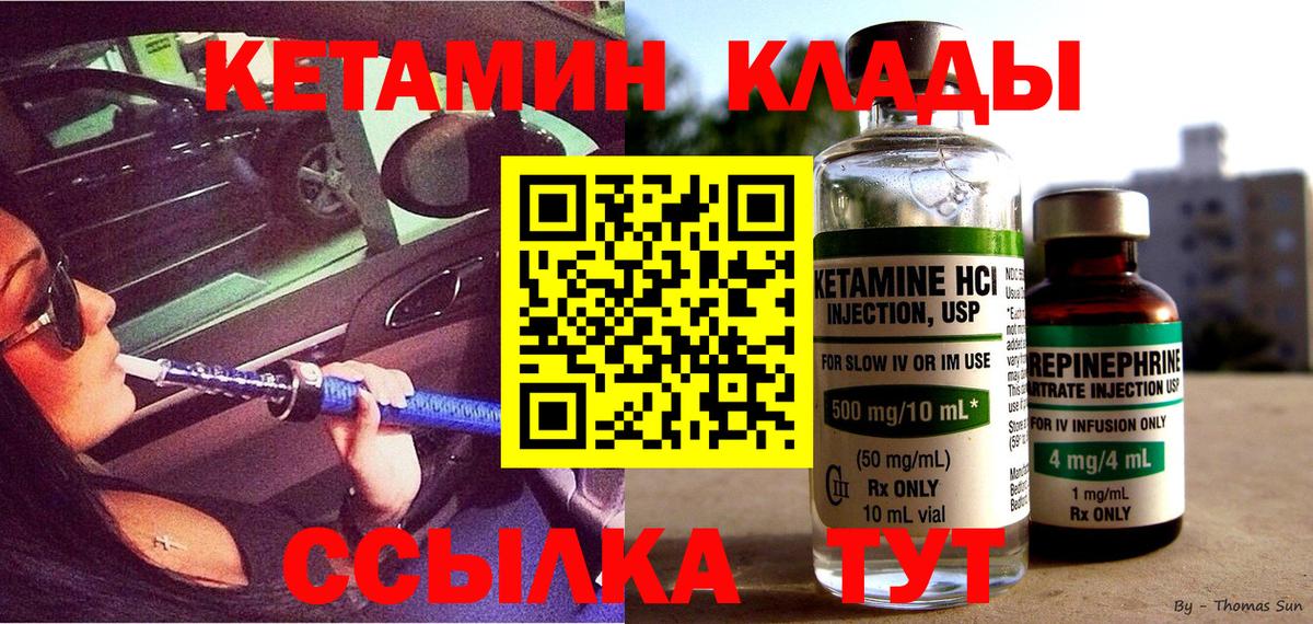 КЕТАМИН ketamine  Альметьевск 