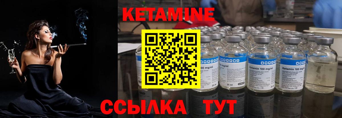 КЕТАМИН VHQ  Вход с VPN  КЕТАМИН ketamine  Альметьевск 