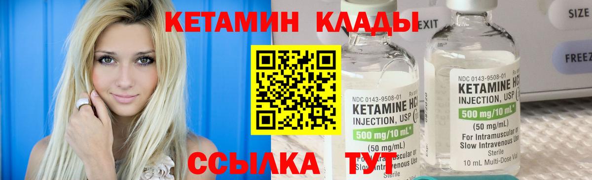 Кетамин ketamine Альметьевск