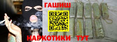 синтетический гашиш Абинск