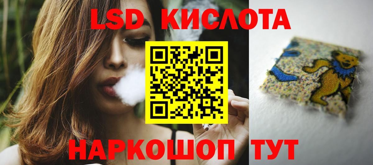 Лсд 25 экстази кислота Альметьевск