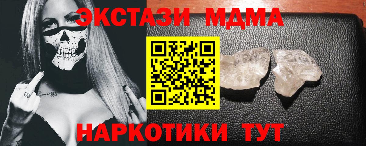 МДМА молли  MDMA  MDMA VHQ  Альметьевск 
