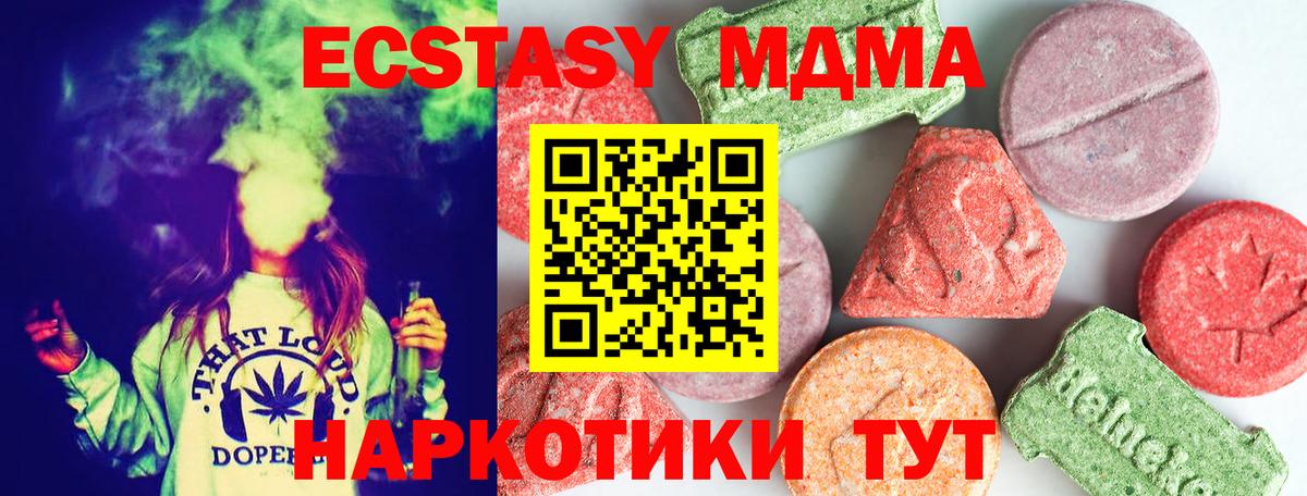 MDMA Molly Альметьевск