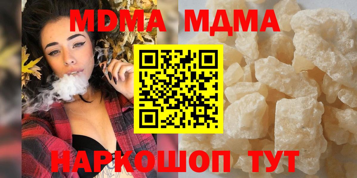 Альметьевск  МДМА VHQ  Вход с VPN  MDMA молли 
