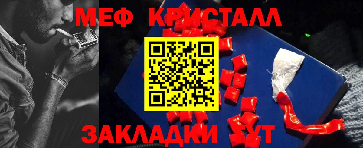 МЕФ мука Альметьевск
