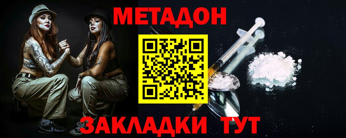 Метадон белоснежный Альметьевск