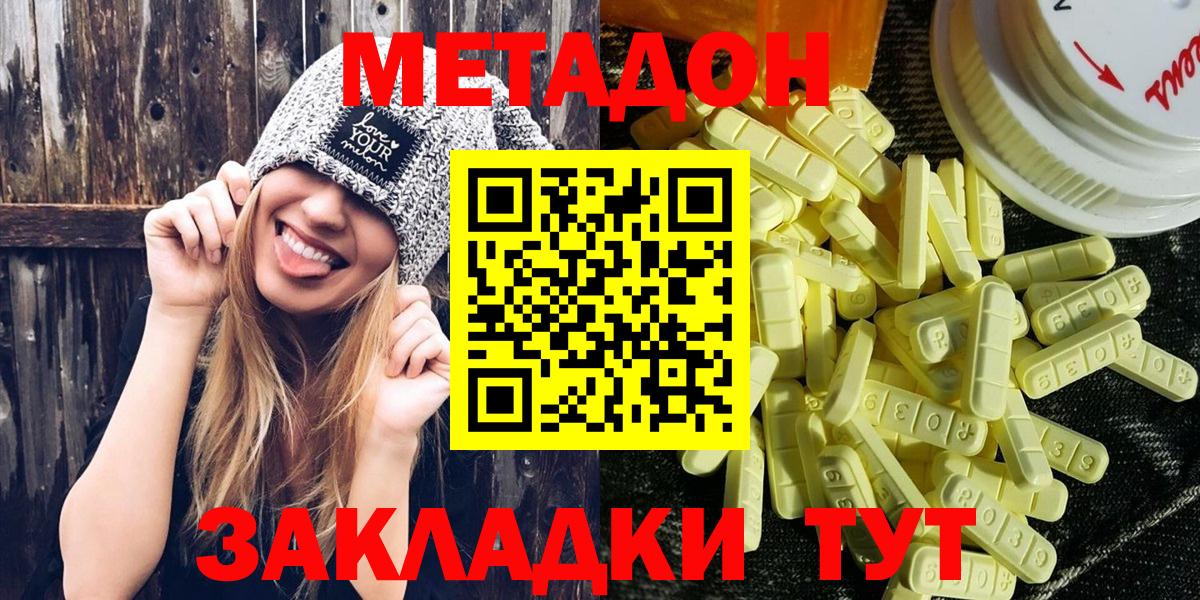 Метадон мёд  Метадон кристалл  Альметьевск  Вход с VPN 