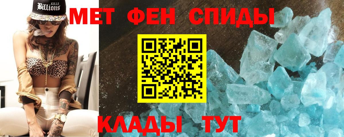 Первитин  Первитин винт  Альметьевск  Первитин винт 