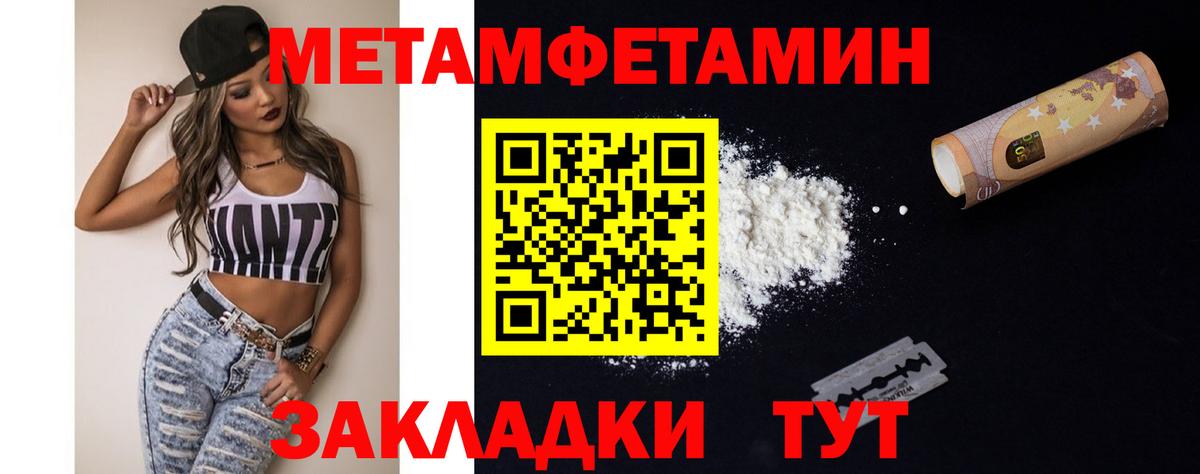 МЕТАМФЕТАМИН Methamphetamine Альметьевск