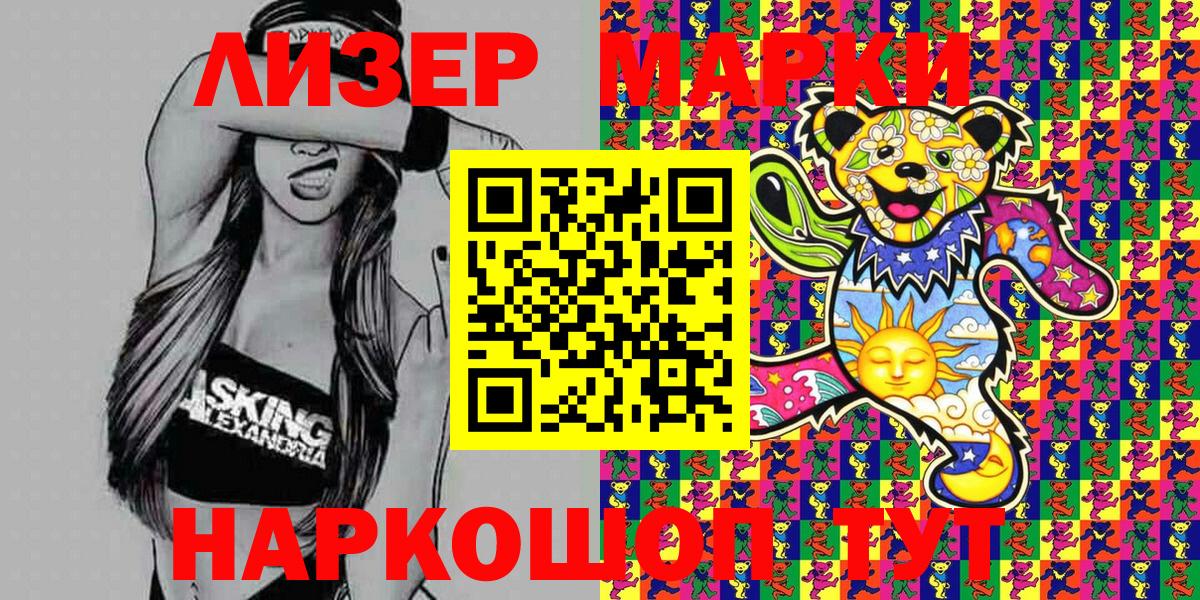 Марки 25I-NBOMe 1,5мг  Альметьевск  Марки 25I-NBOMe 1,5мг 