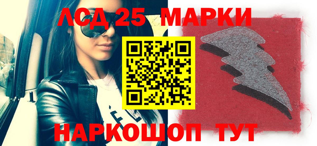Наркотические марки 1500мкг Альметьевск