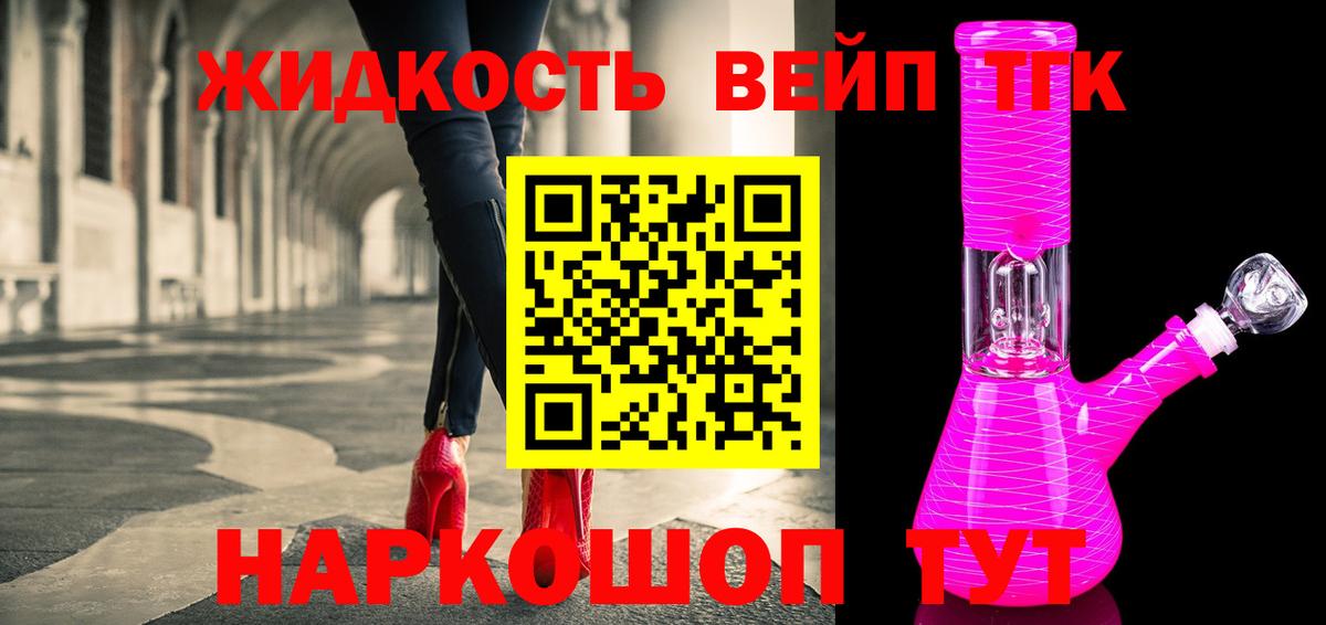 Дистиллят ТГК THC oil Альметьевск