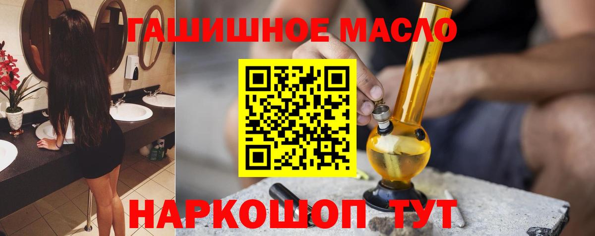 Альметьевск  ТГК гашишное масло  Вход с VPN  где найти   Дистиллят ТГК вейп 
