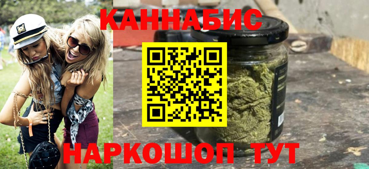 Альметьевск  Шишки марихуана LSD WEED  Вход с VPN  Каннабис индика  Конопля THC 21% 